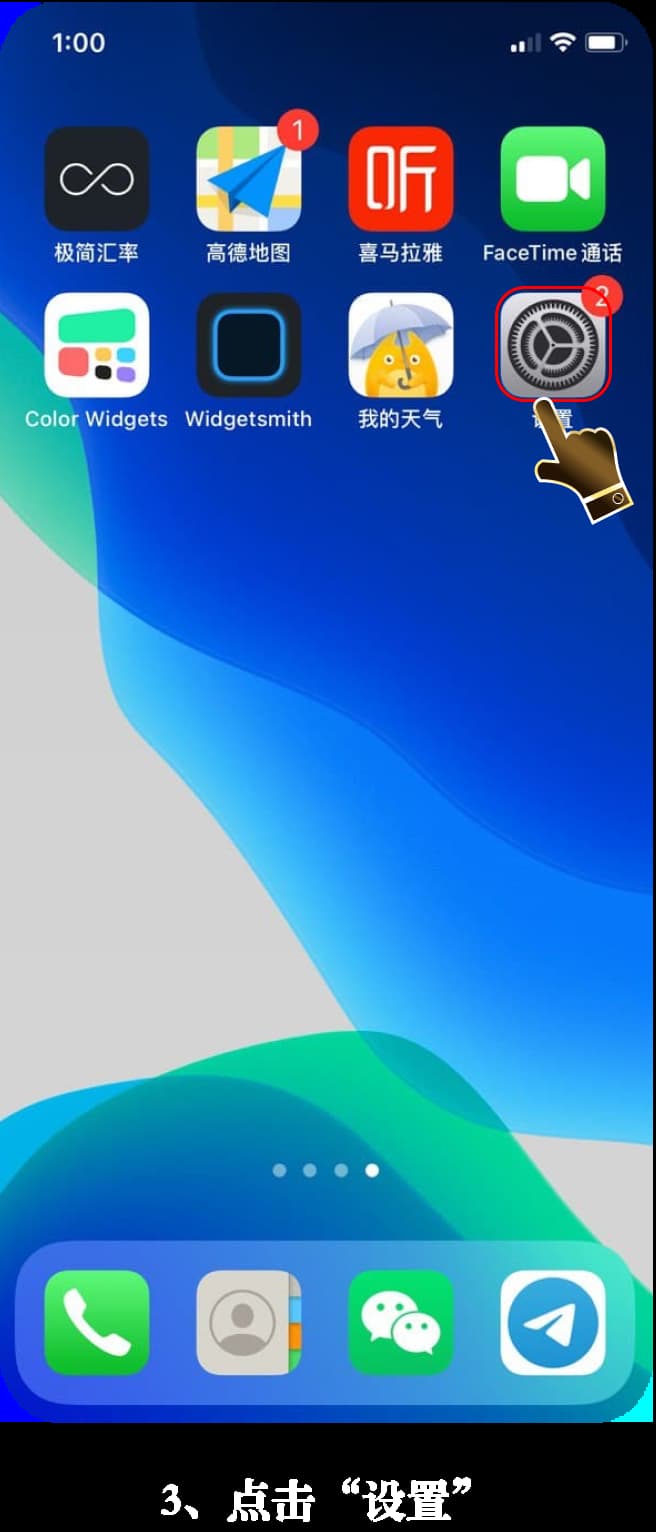 亚星iOS客户端安装流程图示3