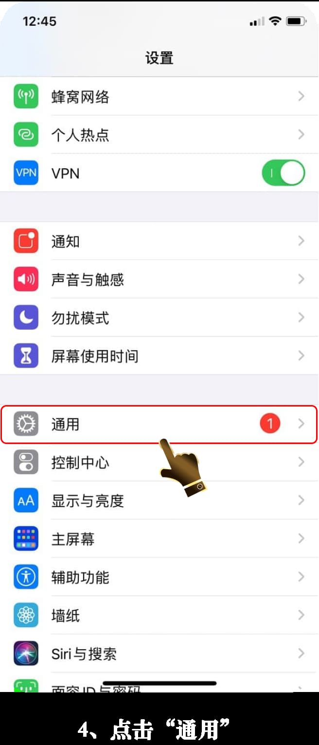 亚星iOS客户端安装流程图示4