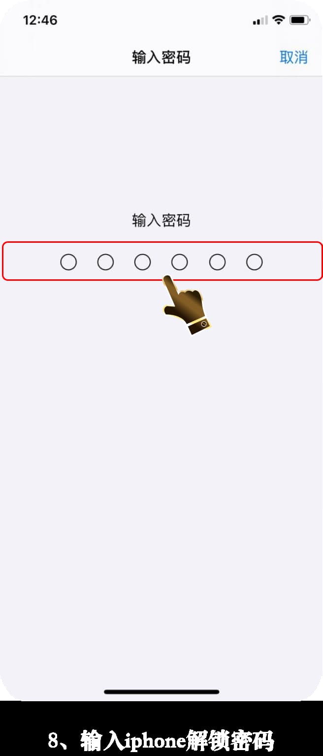 亚星iOS客户端安装流程图示8